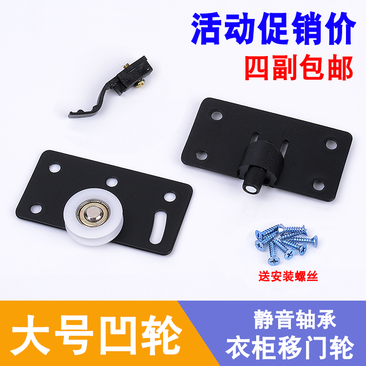 静音家具移门轮趟门轮衣柜滑轮橱柜轮推拉门轴承轮趟门配件大号在类目 基础建材, 家用五金, 门用配件, 吊滑中 - 来自Buy2taobao.com提供专业的淘宝代购服务