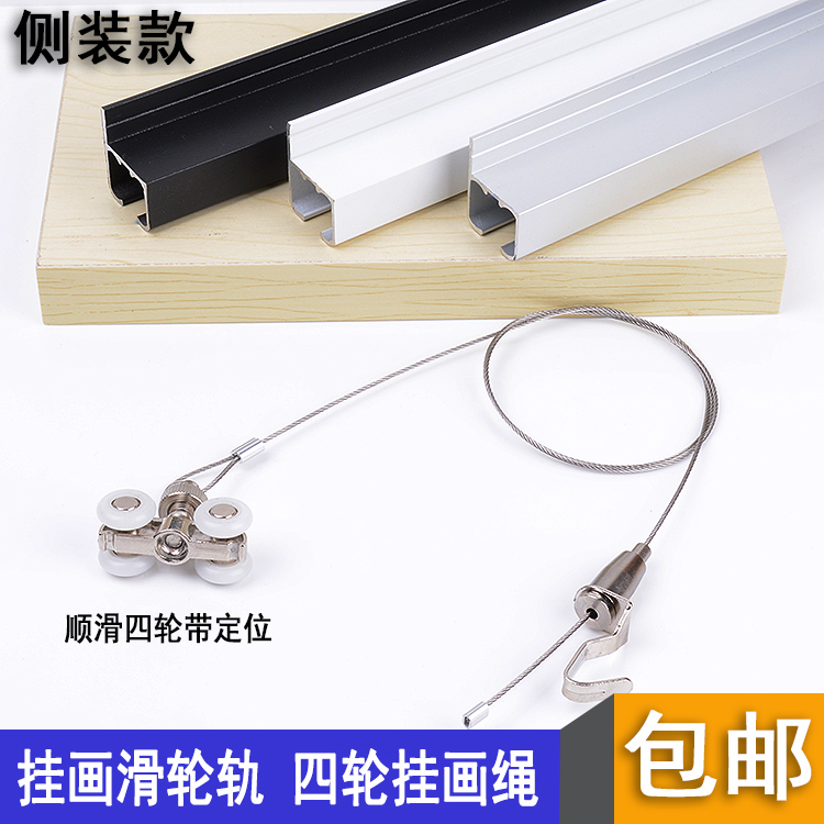 侧装顶装挂画器挂画钩挂画线挂画轨道吊装画挂钩滑轮移动挂画配件在类目 基础建材, 配件专区, 玻璃配件, 钢丝吊码中 - 来自Buy2taobao.com提供专业的淘宝代购服务