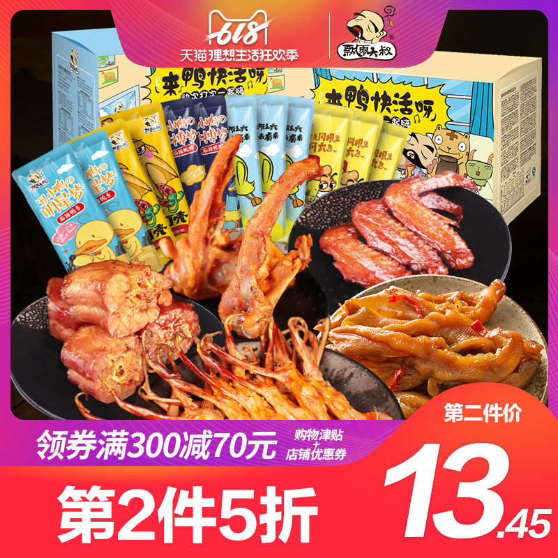 Falling uncle Spicy and spicy Braised flavor Net Red snack Small snacks Big gift bag food snack Duck neck Duck tongue Duckin the Snacks/Nuts/Specialty , Beef jerky/Preserved pork/Lo Snacks , Duck snack category - from Buy2taobao.com to provide professional Taobao agent buy service
