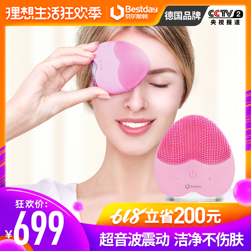 Bestday/贝尔斯顿JMY-B5超声波面仪去黑头电动毛孔清洁洗脸神器女在类目 个人护理/保健/按摩器材, 清洁美容工具, 毛孔清洁器/洁面仪中 - 来自Buy2taobao.com提供专业的淘宝代购服务