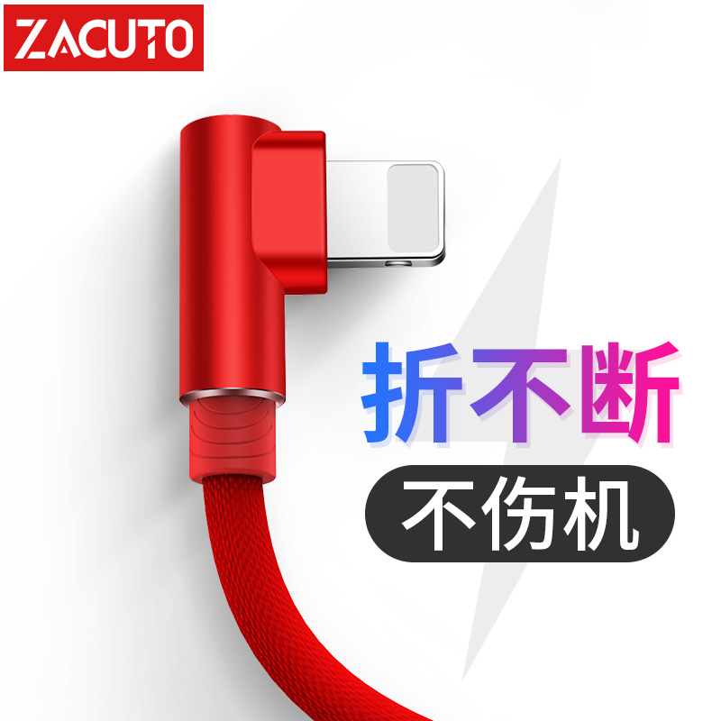 iPhone6数据线苹果6s/7/8/X加长2米3米5s手机7Plus充电线器8弯头快充iphonex冲电平板电脑游戏ipad|ruв категории Цифровые аксессуары, аксессуары для мобильных телефонов, данные с телефона линия - от Buy2taobao.com для оказания профессиональной услуги покупки агента Taobao