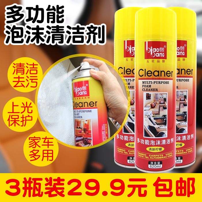 Car wash fluid foam Cleaning agent multi-function Leatherwear foam Cleaning agent universal Car clean Car Accessories Flauntin the Car/Articles/Fitting/Refit , Car cleaning supplies/Cleaning Tools , Car wash/Wax/In addition to glue category - from Buy2taobao.com to provide professional Taobao agent buy service