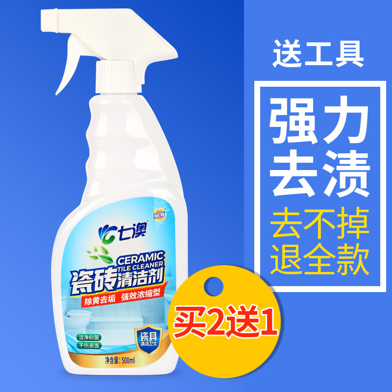 瓷砖清洁剂强力去污地砖洗地板砖水泥划痕修复浴缸清洗洁瓷剂草酸在类目 洗护清洁剂/卫生巾/纸/香薰, 家庭环境清洁剂, 洁瓷剂中 - 来自Buy2taobao.com提供专业的淘宝代购服务