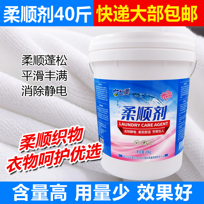 Clothing Fabric softener Fabric softener Bath towel towel pure cotton Supple Static electricity Laundry Beauty Hotelin the Care cleaners/Sanitary napkins/Paper/Aromatherapy , Laundry detergent/Care agent , Fabric Softener category - from Buy2taobao.com to provide professional Taobao agent buy service