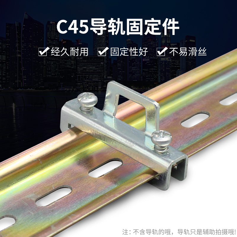 DIN 35mm电气安装导轨固定夹BNL6-2紧密固定架 金属导轨卡扣在类目 电子/电工, 其它中 - 来自Buy2taobao.com提供专业的淘宝代购服务