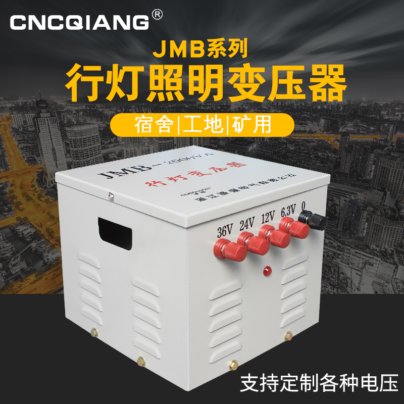 JMB-5000VA行灯变压器 照明变压器 纯铜 各种电压可定做|msdalam kategori perkakasan/alat, Transformer, Transformer elektronik - dari Buy2taobao.com untuk memberikan perkhidmatan ejen Taobao profesional membeli