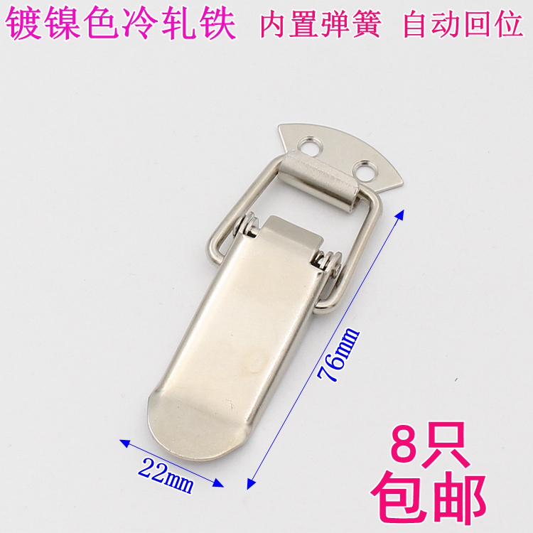 鴨嘴鋁箱搭扣 扁嘴彈簧搭扣 金屬箱鐵搭扣 鎖扣 箱扣 航空箱搭扣在類目 基礎建材, 家用五金, 門用配件, 安全鏈/扣中 - 來自Buy2taobao.com提供專業的淘寶代購服務