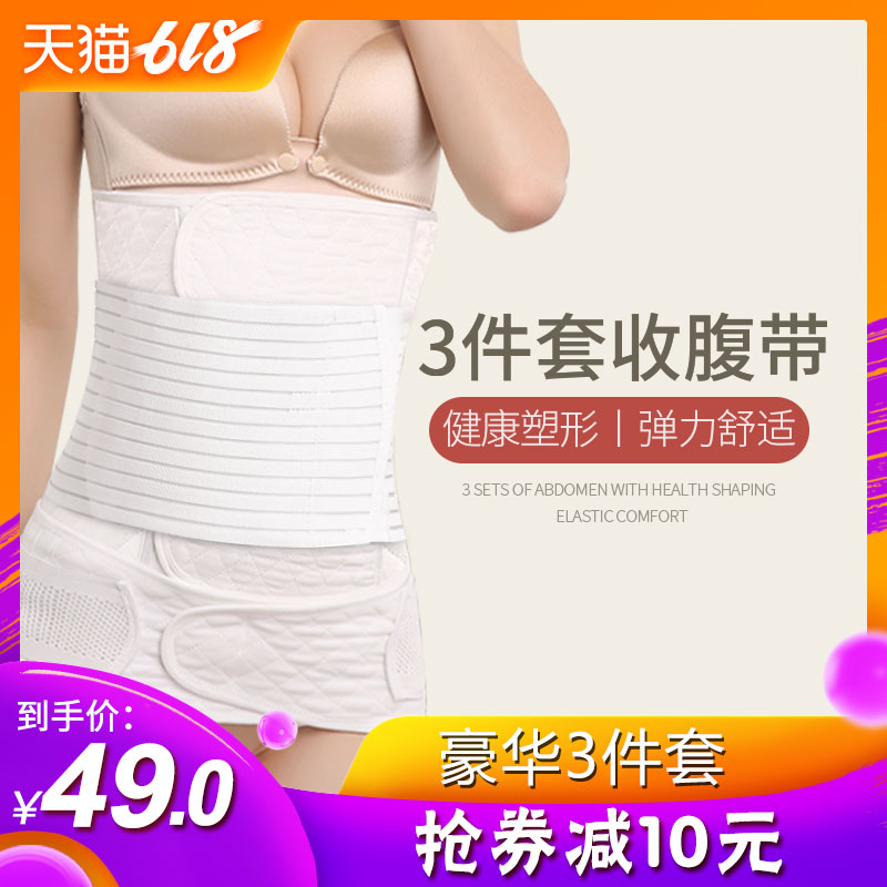贝适邦产后收腹带春夏季透气纱布束腹带剖腹产顺产孕产妇束缚带|msdalam kategori Bekalan Ibu / Ibu / Pemakanan, terikat dengan/pakaian bersalin nipis badan plastik/Pelvis tali pinggang pembetulan, tali pinggang korset - dari Buy2taobao.com untuk memberikan perkhidmatan ejen Taobao profesional membeli