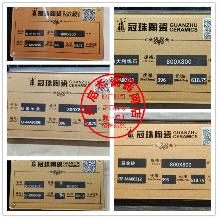 冠珠瓷砖 大理石系列 GFMA80307/80308/80309/80311/80312在类目 家装主材, 瓷砖, 仿古砖(包括文化石)中 - 来自Buy2taobao.com提供专业的淘宝代购服务