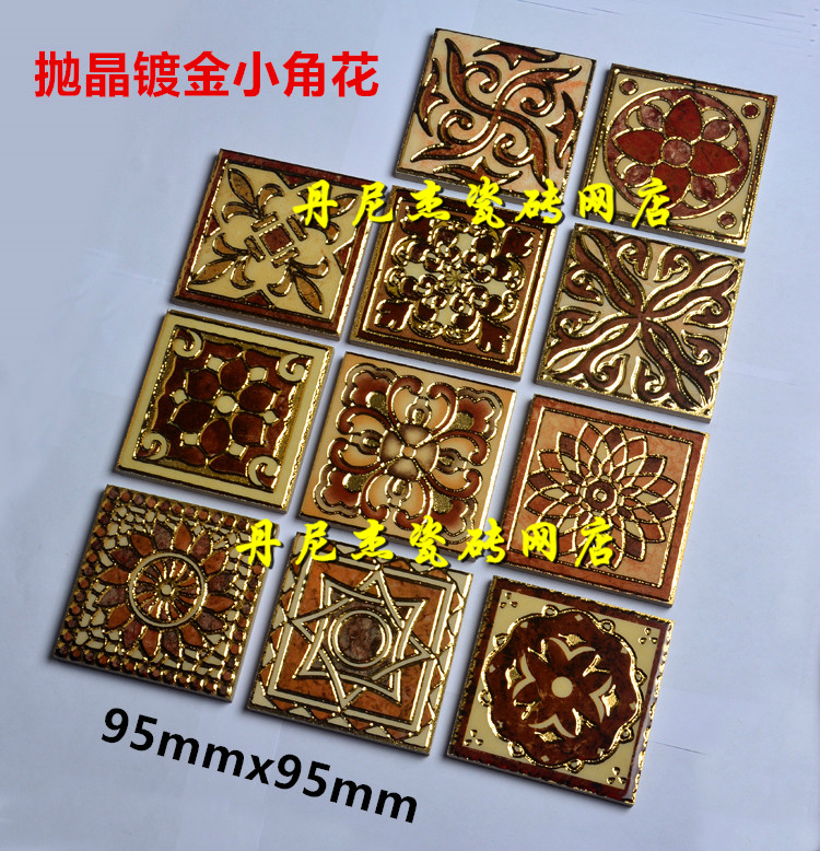 镀金抛晶砖瓷砖配件小花砖95x95仿古砖配套角花 花片 小方块地砖在类目 家装主材, 瓷砖, 瓷砖装饰附件, 花片中 - 来自Buy2taobao.com提供专业的淘宝代购服务