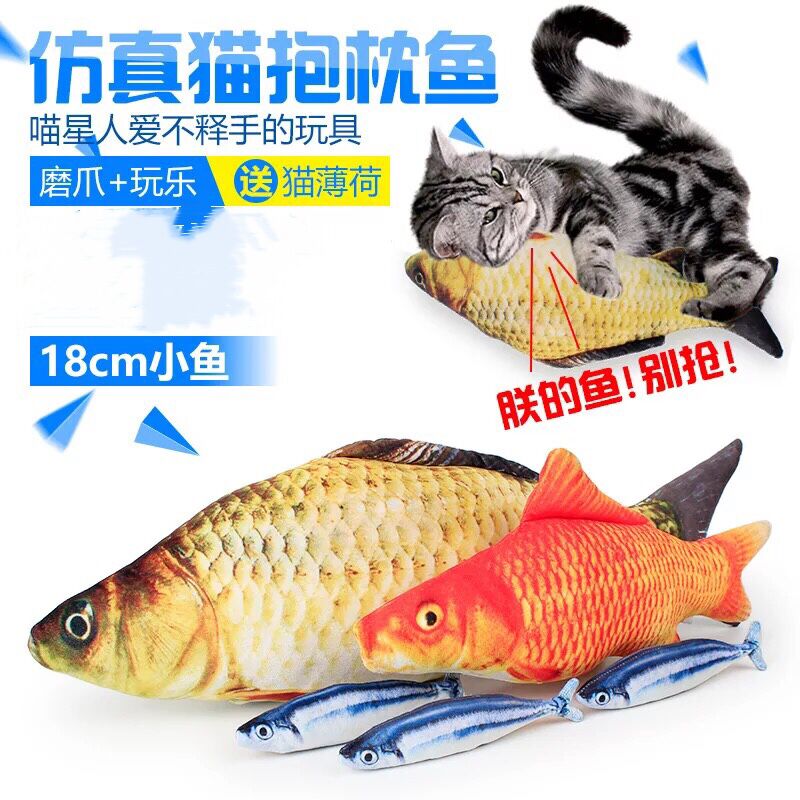 毛绒仿真鱼内含猫薄荷 宠物 猫玩具鲫鱼 秋刀鱼 鲤鱼 猫咪玩具在类目 宠物/宠物食品及用品, 猫/狗玩具, 发声玩具中 - 来自Buy2taobao.com提供专业的淘宝代购服务