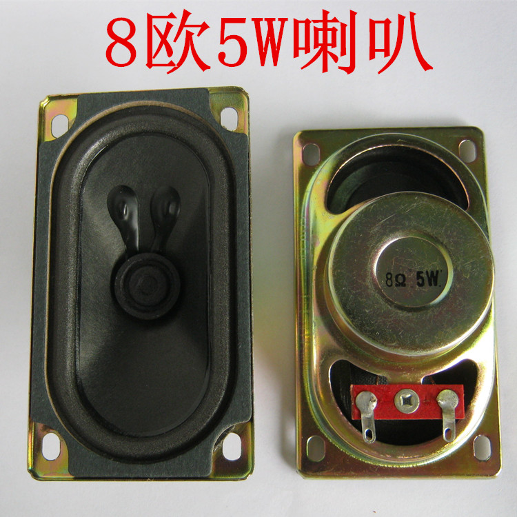 全新电视喇叭5CM*9CM 2*4喇叭5090产品扬声器 5W8R/8欧5瓦在类目 3C数码配件, 电子元器件市场, 电子元件, 电声器件/扬声器中 - 来自Buy2taobao.com提供专业的淘宝代购服务