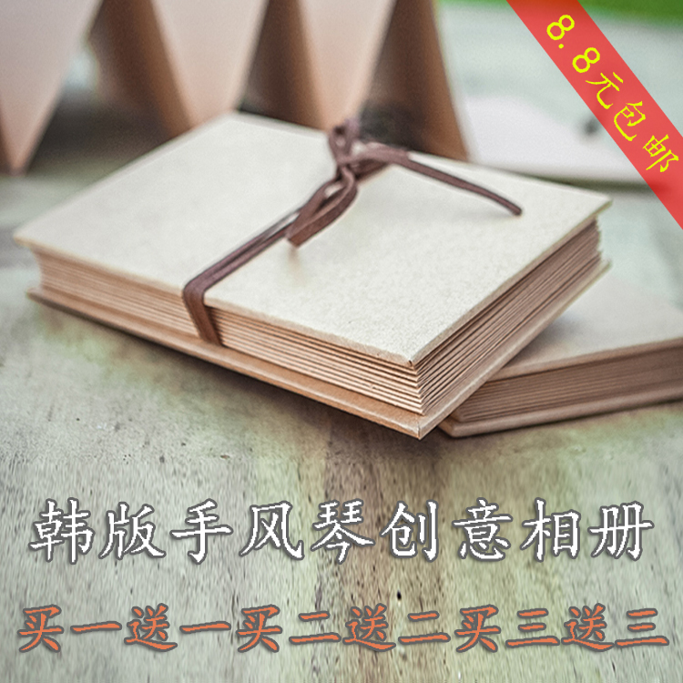5寸6寸插入式主題相薄 DIY手工相冊 黑卡牛卡粘貼式手風琴創意禮在類目 節慶用品/禮品, 創意禮品, 相冊/相簿中 - 來自Buy2taobao.com提供專業的淘寶代購服務