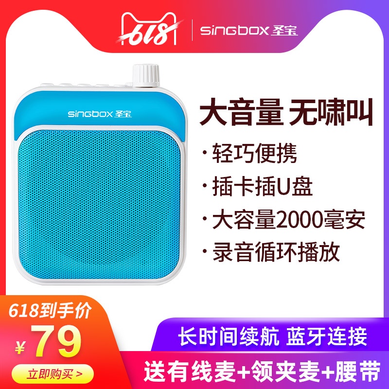 聖寶 M02小蜜蜂擴音器教師用無線藍牙上課寶腰挂大喇叭會場叫賣揚聲迷妳腰挂便攜式大功率戶外導遊喊話器在類目 影音電器, 擴音器/錄像機, 擴音器中 - 來自Buy2taobao.com提供專業的淘寶代購服務