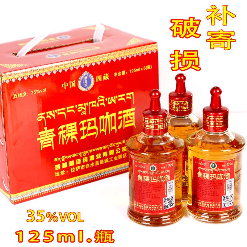 曲水藏佳純青稞瑪卡酒小瓶金瑪咖小酒馬卡酒青稞糧食釀造白酒125m在類目 酒類, 國產白酒中 - 來自Buy2taobao.com提供專業的淘寶代購服務