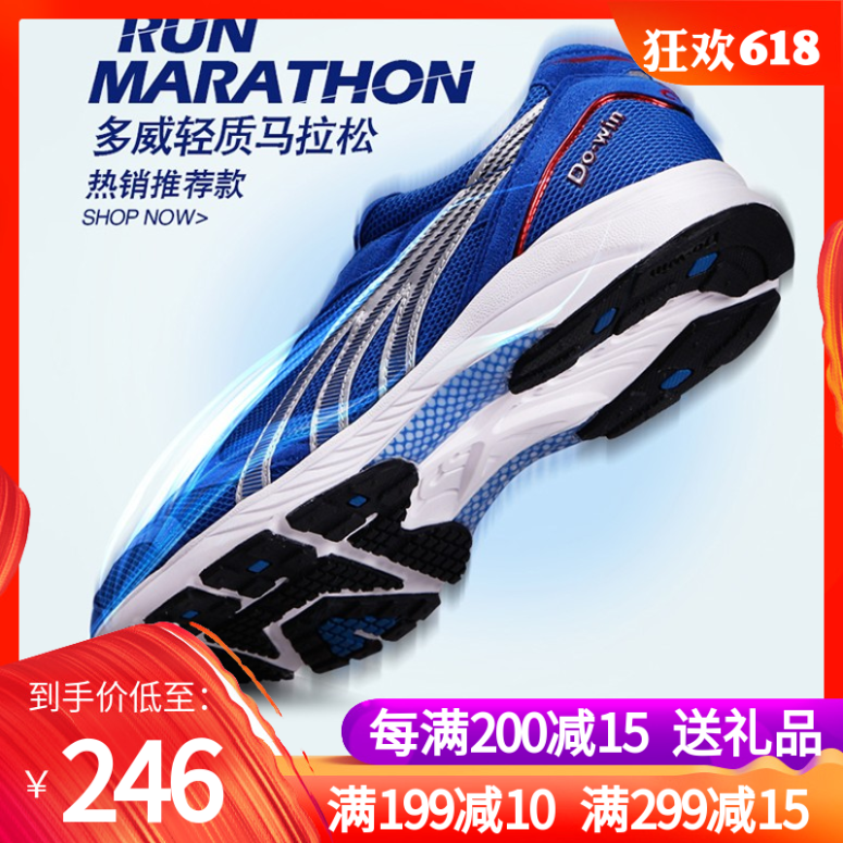 Methomyl Marathon running shoes gym shoes Fall models light Net surface ventilation major Female models running shoes M9110in the Sports shoes new , Running shoes category - from Buy2taobao.com to provide professional Taobao agent buy service