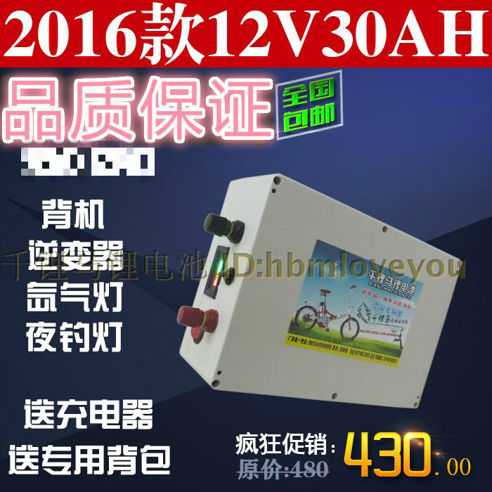 12V锂电池30AH 12V30AH大容量聚合物锂电池 逆变器氙气灯 夜钓灯|ruв категории Цифровые аксессуары, цифровой периферийных, Другие батареи - от Buy2taobao.com для оказания профессиональной услуги покупки агента Taobao