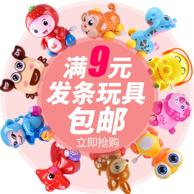 婴儿宝宝发条上链益智早教玩具婴儿童0-1-3学爬行练习任选3款青蛙