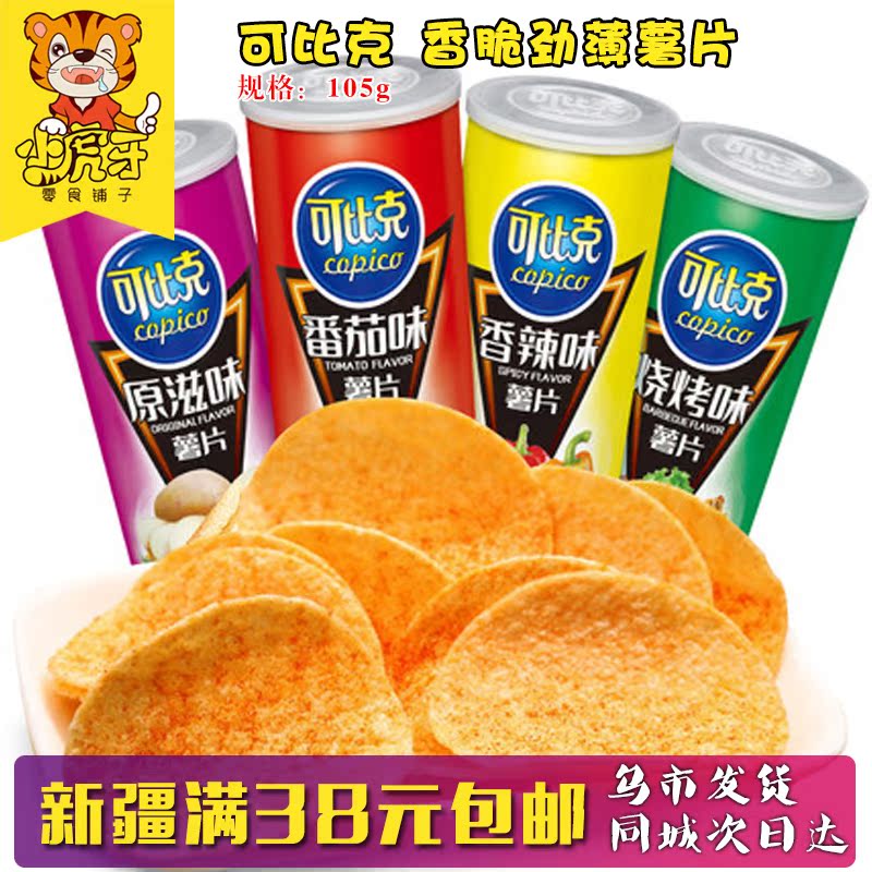可比克薯片105g零食膨化小吃24桶装整箱包邮组合送朋友圣诞大礼包在类目 零食/坚果/特产, 饼干/膨化, 膨化食品中 - 来自Buy2taobao.com提供专业的淘宝代购服务