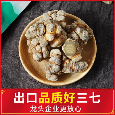 高田正品文山三七头20头30头云南非野生特级田七500g可打三七粉