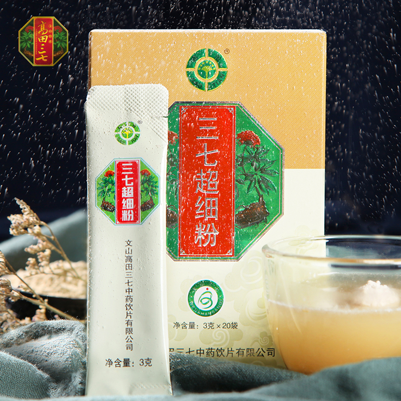 买3送1高田18头三七粉云南文山正品非野生特级超细田七粉60g在类目 传统滋补营养品, 三七中 - 来自Buy2taobao.com提供专业的淘宝代购服务
