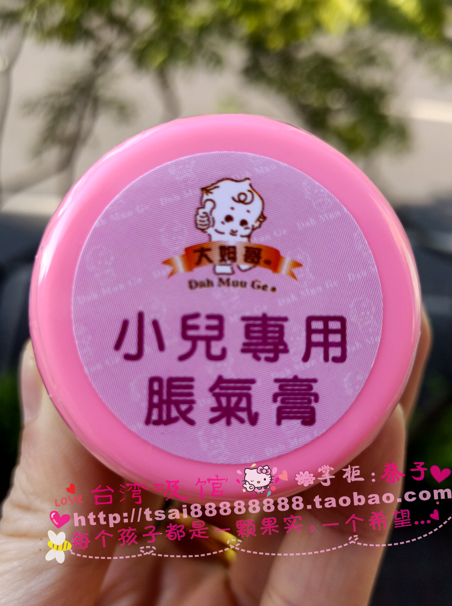 现货 台湾大姆哥小儿专用胀气膏32g白玉油宝宝肠绞痛外用按摩霜在类目 尿片/洗护/喂哺/推车床, 其它婴童用品中 - 来自Buy2taobao.com提供专业的淘宝代购服务
