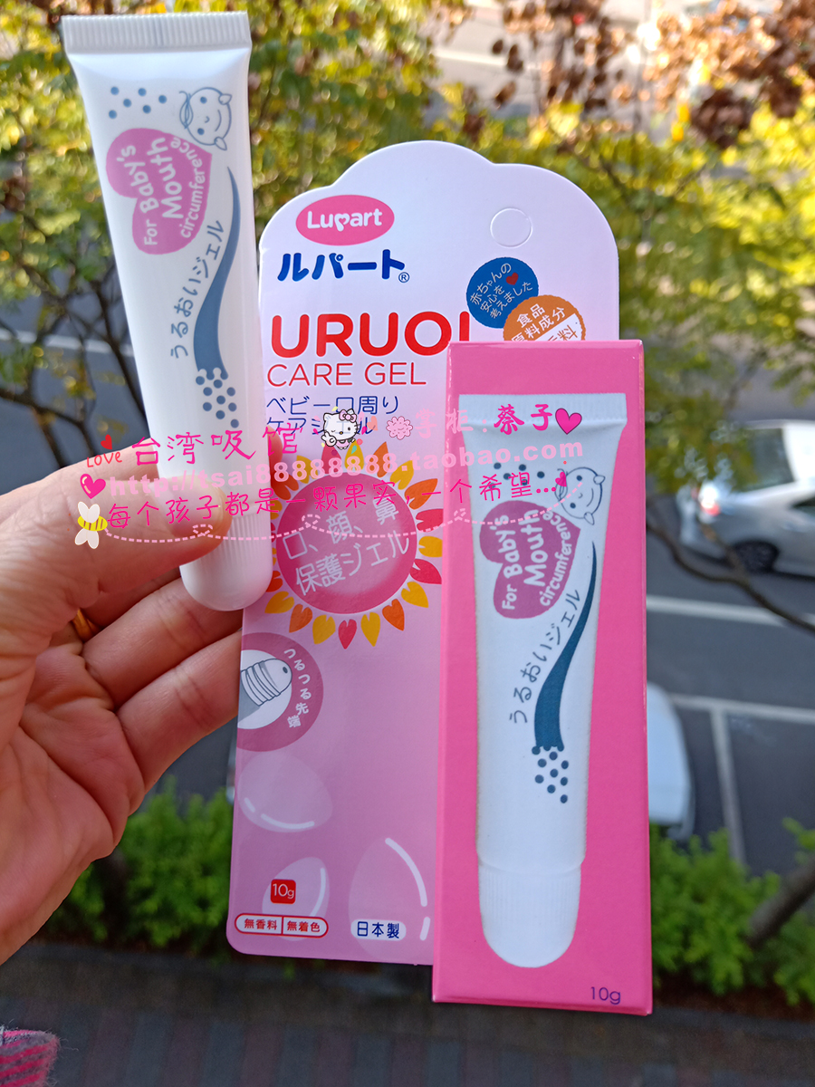 日本原裝日雅口臉鼻護膚凝膠10g 媽媽乳頭保護劑寶寶防幹裂唇膏在類目 尿片/洗護/餵哺/推車牀, 其它嬰童用品中 - 來自Buy2taobao.com提供專業的淘寶代購服務