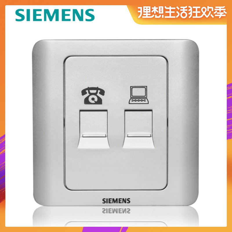 西門子開關插座面板西門子遠景系列彩銀色電話加電腦網絡插座在類目 電子/電工, 插座, 電腦+電話插座中 - 來自Buy2taobao.com提供專業的淘寶代購服務