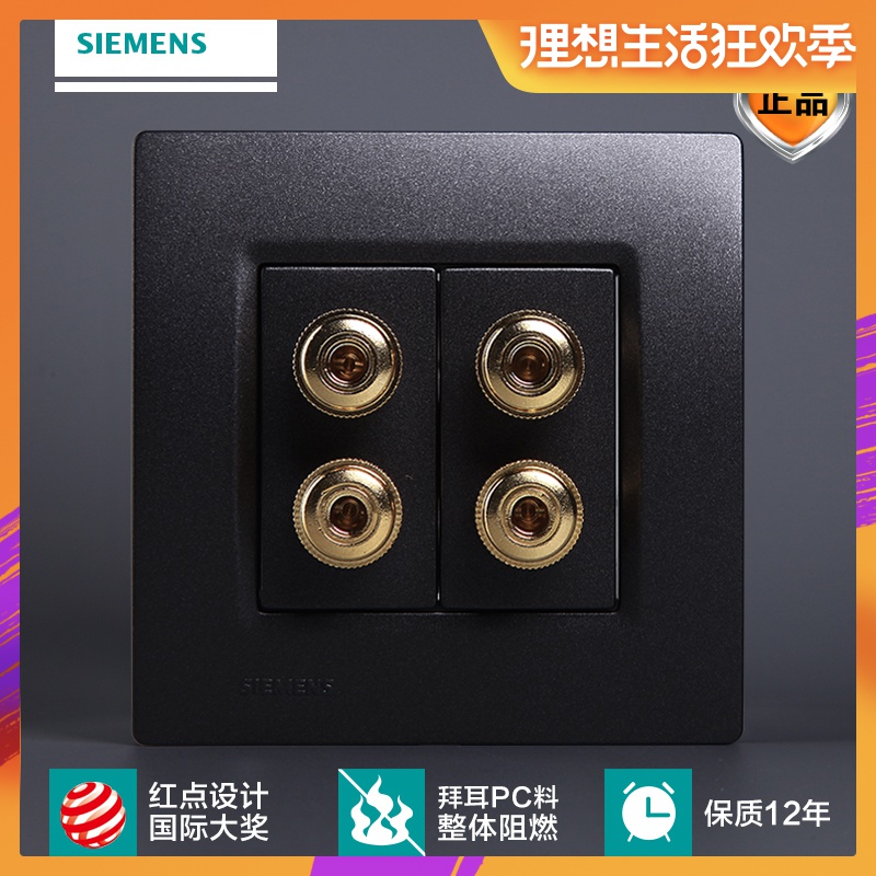 西门子开关开关面板西门子开关插座灵动系列金属黑色四头音响插座|ruв категории электронный/электрик, розетка, аудио разъемом - от Buy2taobao.com для оказания профессиональной услуги покупки агента Taobao
