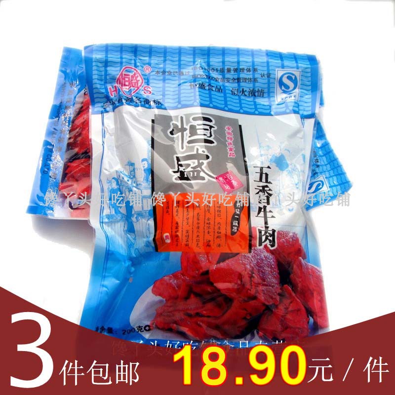 安徽毫州利辛特产恒盛五香牛肉200g黄牛肉熟牛肉卤制即食在类目 零食/坚果/特产, 牛肉干/猪肉脯/卤味零食, 牛肉类中 - 来自Buy2taobao.com提供专业的淘宝代购服务