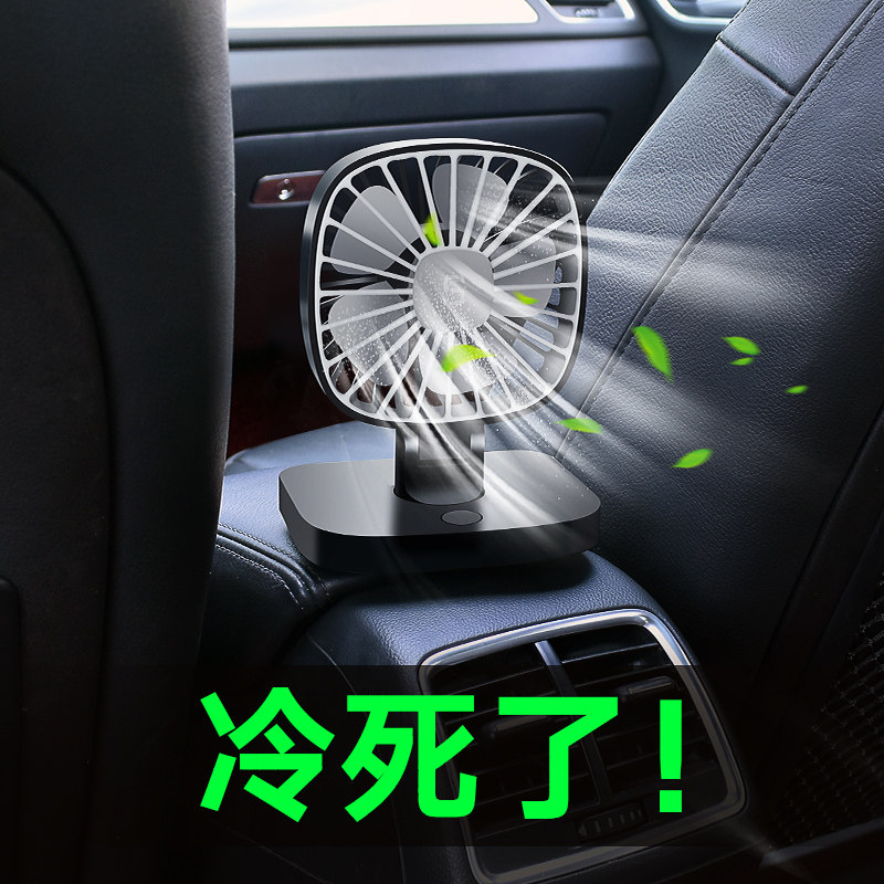 车载风扇12v电风扇24v大货车汽车内强力制冷空调扇车用静音小电扇