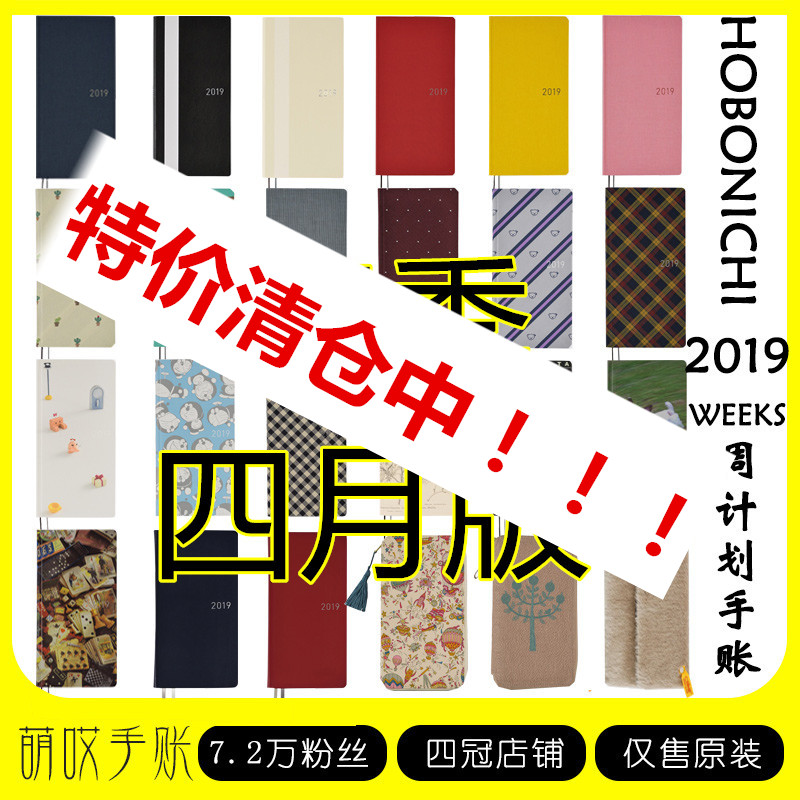 萌哎Hobonichi手帐2019 weeks格纹粉绿兔泰迪HOBO周计划 春季版|msdalam kategori Kamus elektronik/buku kertas elektronik/alat tulis, Ini buku kertas, notebook/Notepad - dari Buy2taobao.com untuk memberikan perkhidmatan ejen Taobao profesional membeli