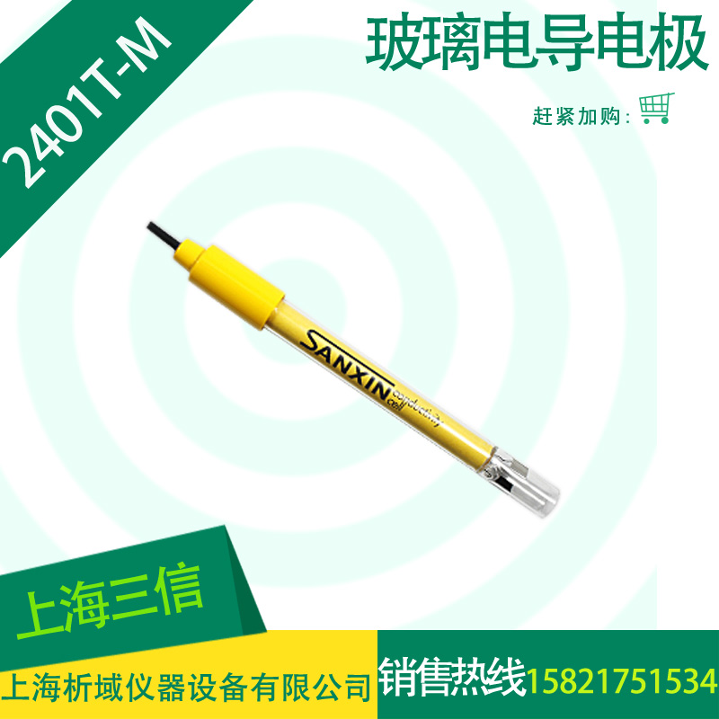 上海三信2401T-M(2401-M)玻璃电导电极(高精度电导率电极)在类目 五金/工具, 仪器仪表, 其它仪表仪器中 - 来自Buy2taobao.com提供专业的淘宝代购服务