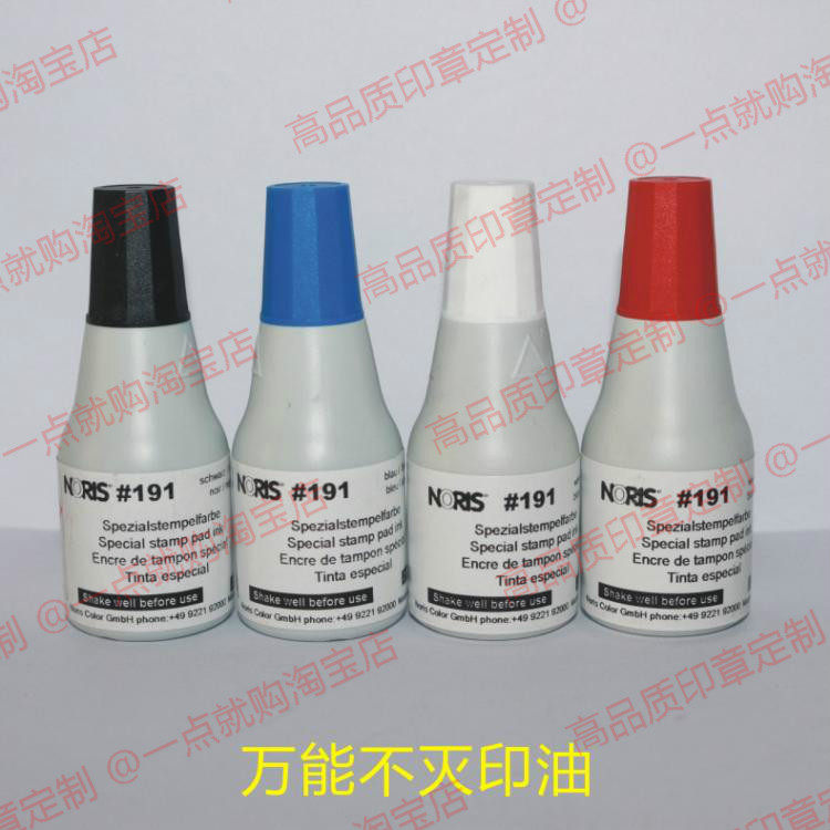 NORIS诺丽色191快干印油万能不灭印油金属面盖章 PCB线路板印油