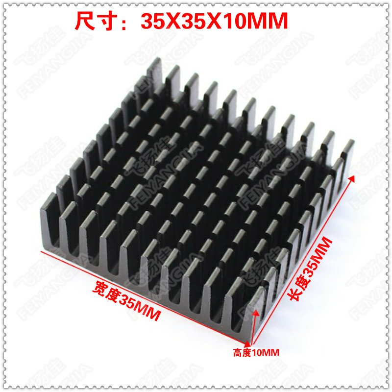 铝制散热片35*35*10mm 铝合金散热器芯片CPU散热块在类目 3C数码配件, 电子元器件市场, 电子元件, 其它元器件中 - 来自Buy2taobao.com提供专业的淘宝代购服务