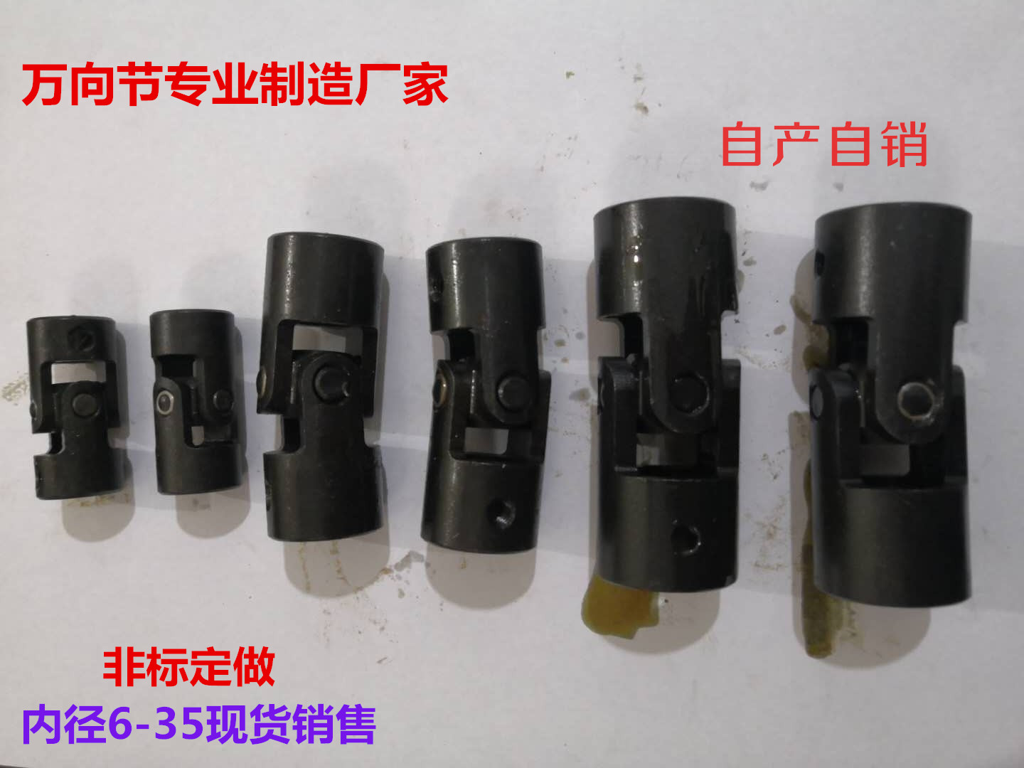厂家精密十字万向节单节万向节接头万向联轴器14 18 20 22 25 35在类目 五金/工具, 机械五金, 传动件, 联轴器中 - 来自Buy2taobao.com提供专业的淘宝代购服务