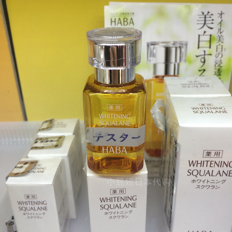 日本代 HABA無添加純角鲨烯美/白精華保濕滋潤 美容油15ML WSQ油在類目 美容護膚/美體/精油, 面部精華中 - 來自Buy2taobao.com提供專業的淘寶代購服務