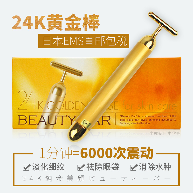 日本代 Beauty Bar 24k金黄金棒V脸瘦脸神器T型电动美容按摩棒|ruв категории личный уход/Здравоохранение/массажное оборудование, красоты/Body вспомогательные инструменты, подтяжка лица и машина/подтяжка лица и инструменты - от Buy2taobao.com для оказания профессиональной услуги покупки агента Taobao