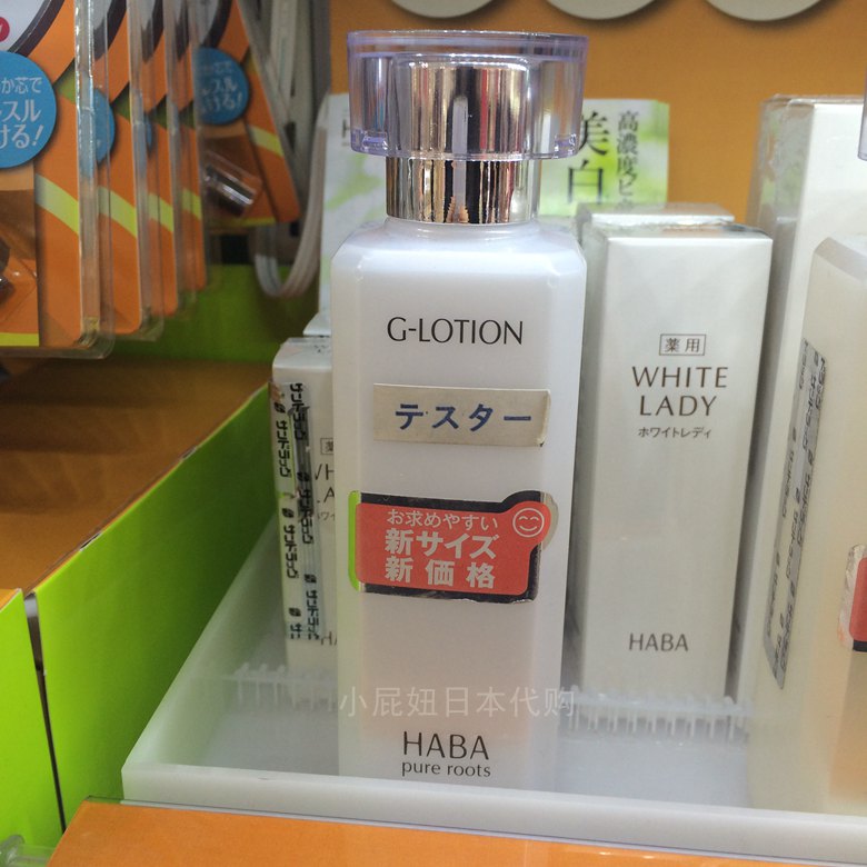 HABA G-LOTION润泽柔肤水G露保湿无添加化妆水孕妇敏感肌日本代|ruв категории Средства для ухода за собой, лосьон/Круто кожа воды - от Buy2taobao.com для оказания профессиональной услуги покупки агента Taobao