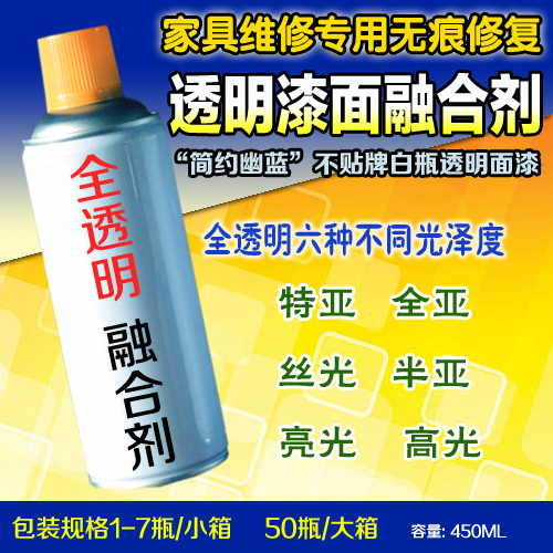Full transparency Paint Fusion agent Quick-drying atomization No trace furniture repair Varnish Top coat ***in the Basic building materials , Paint , Wood , Oily Wood category - from Buy2taobao.com to provide professional Taobao agent buy service