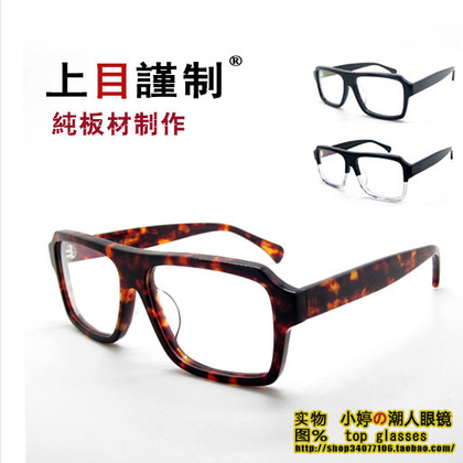 上目71558眼镜复古时尚黑方框镜架男女板材近视镜架百搭方框眼镜在类目 ZIPPO/瑞士军刀/眼镜, 眼镜架中 - 来自Buy2taobao.com提供专业的淘宝代购服务