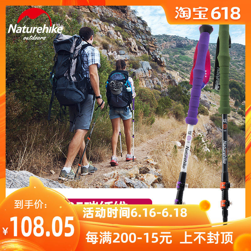 NH户外情侣登山杖碳素外锁伸缩手杖徒步爬山拐杖三节登山装备在类目 户外/登山/野营/旅行用品, 登山杖/手杖中 - 来自Buy2taobao.com提供专业的淘宝代购服务