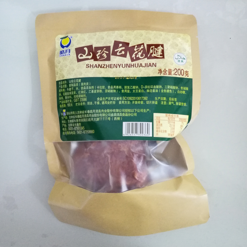清真酱肉类皓月牛腱子肉回民零食五香牛肉干山珍云花腱包邮在类目 零食/坚果/特产, 牛肉干/猪肉脯/卤味零食, 牛肉类中 - 来自Buy2taobao.com提供专业的淘宝代购服务