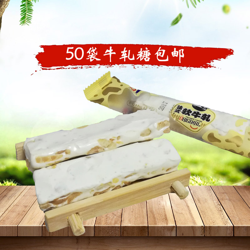 手工花生牛轧糖 法式牛扎糖花生奶糖50袋起包邮在类目 零食/坚果/特产, 糖果零食/果冻/布丁, 糖果中 - 来自Buy2taobao.com提供专业的淘宝代购服务