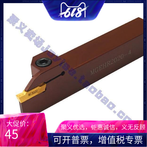 外切槽刀 切断刀杆MGEHR2525-3 可装克劳伊刀片 DESKAR槽刀片在类目 五金/工具, 刃具, 车刀, 切断车刀中 - 来自Buy2taobao.com提供专业的淘宝代购服务
