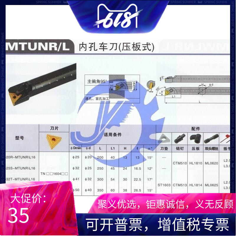 95度 数控刀杆 内孔车刀 压板式车刀 S25S-MTUNR16 通孔 盲孔加工在类目 五金/工具, 刃具, 车刀, 孔车刀中 - 来自Buy2taobao.com提供专业的淘宝代购服务