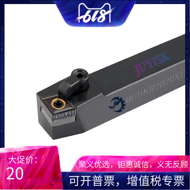 75度 数控刀杆 外圆 压板式车刀 MCBNR2525M12 另有反刀 车削加工在类目 五金/工具, 刃具, 车刀, 圆车刀中 - 来自Buy2taobao.com提供专业的淘宝代购服务