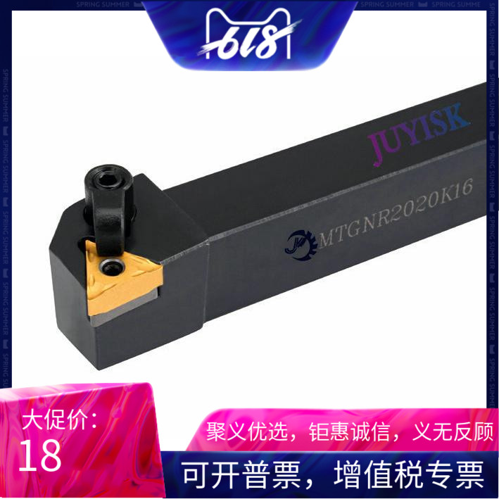 91度 数控刀杆 外圆 压板式车刀 MTGNR1616H16 端面 仿形加工在类目 五金/工具, 刃具, 车刀, 圆车刀中 - 来自Buy2taobao.com提供专业的淘宝代购服务