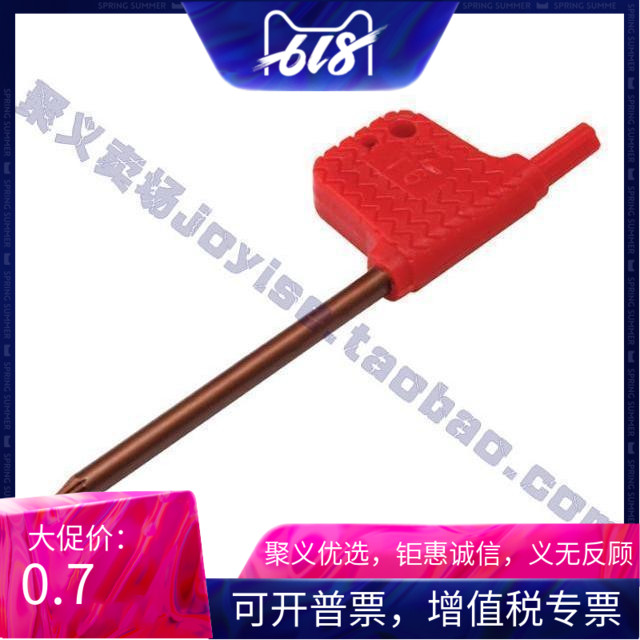 數控刀杆 配件 旗型扳手 T8 T型扳手梅花扳手 專業級硬度在類目 五金/工具, 手動工具, 扳手, 梅花扳手中 - 來自Buy2taobao.com提供專業的淘寶代購服務