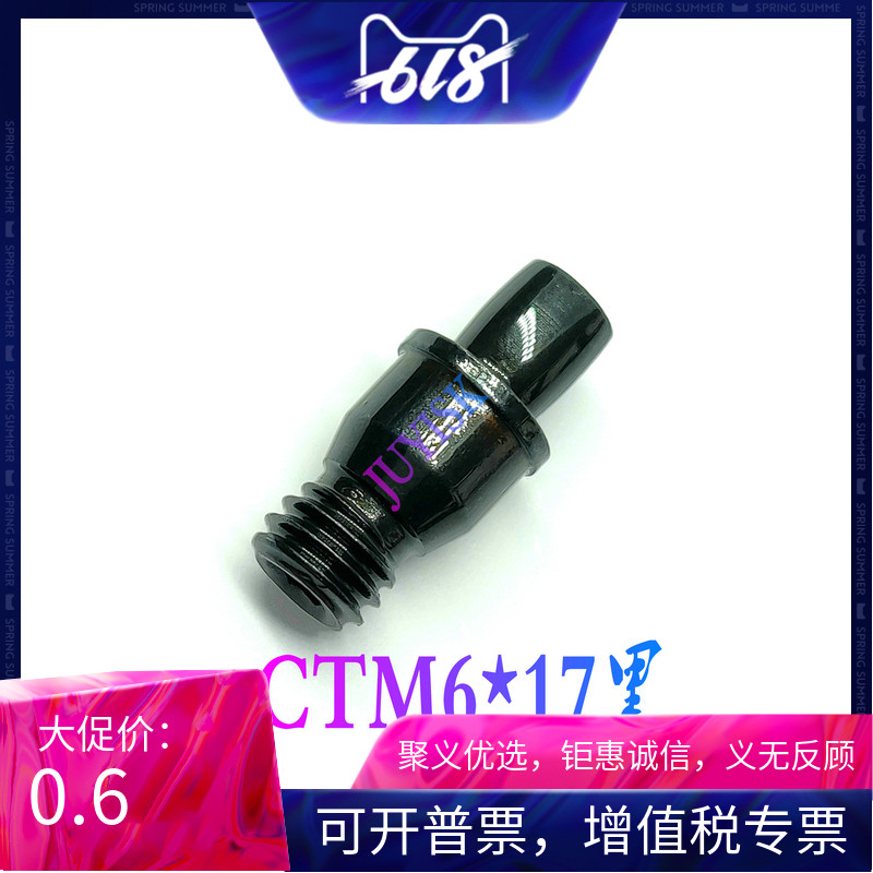 數控刀杆 配件 中心銷 刀墊螺絲 CTM6*17 特價促銷 刀杆配件 銷釘在類目 五金/工具, 刃具, 車刀, 其他車刀中 - 來自Buy2taobao.com提供專業的淘寶代購服務